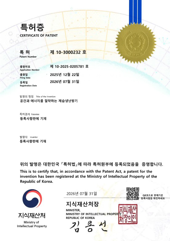 제습냉난방기.jpg